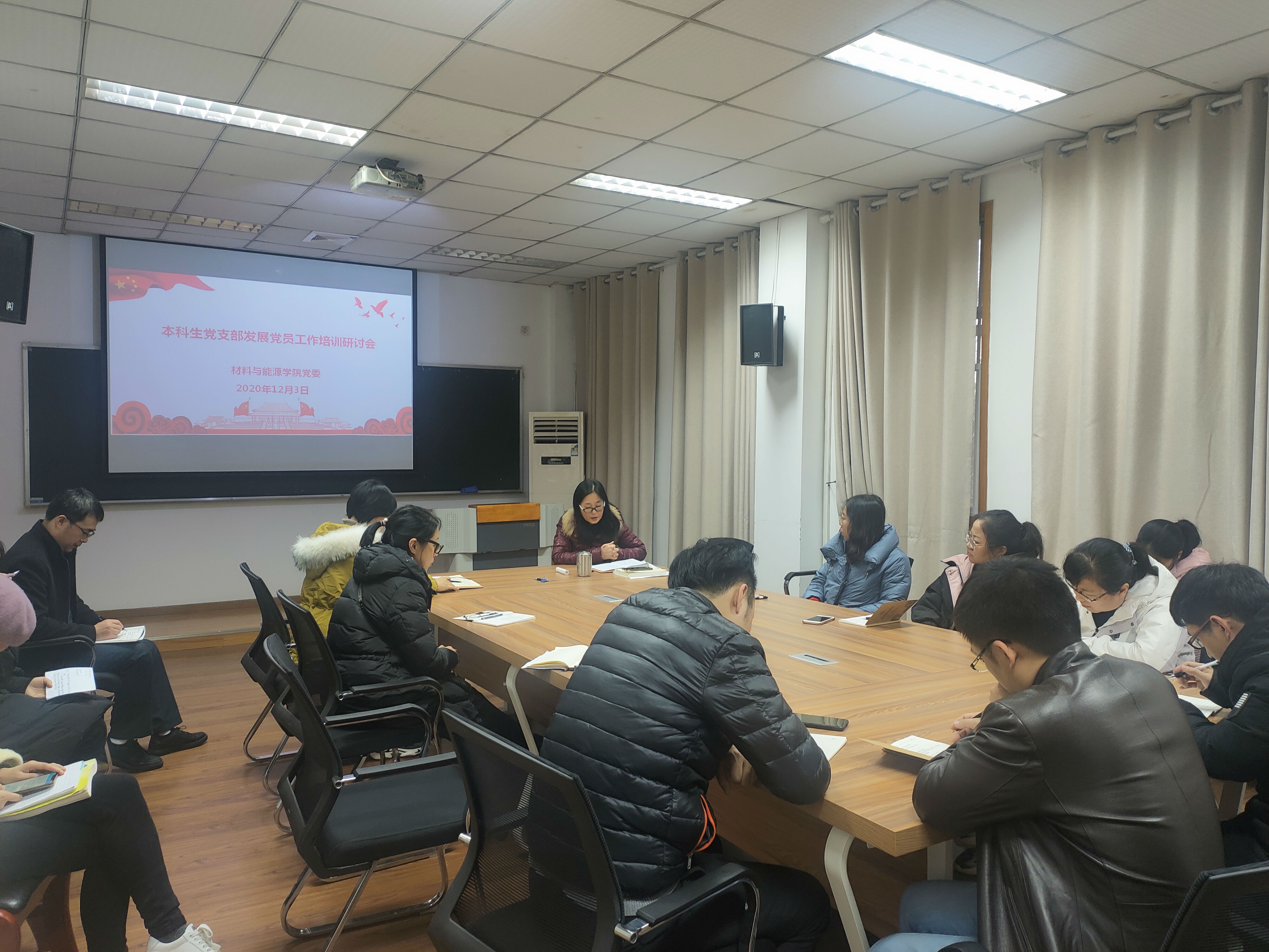 本科生党支部发展对象工作培训研讨会.jpg