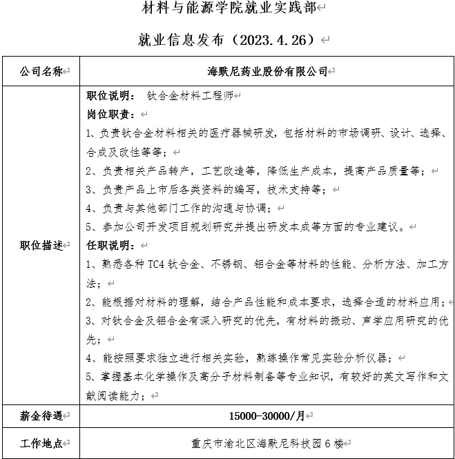 就业2.png