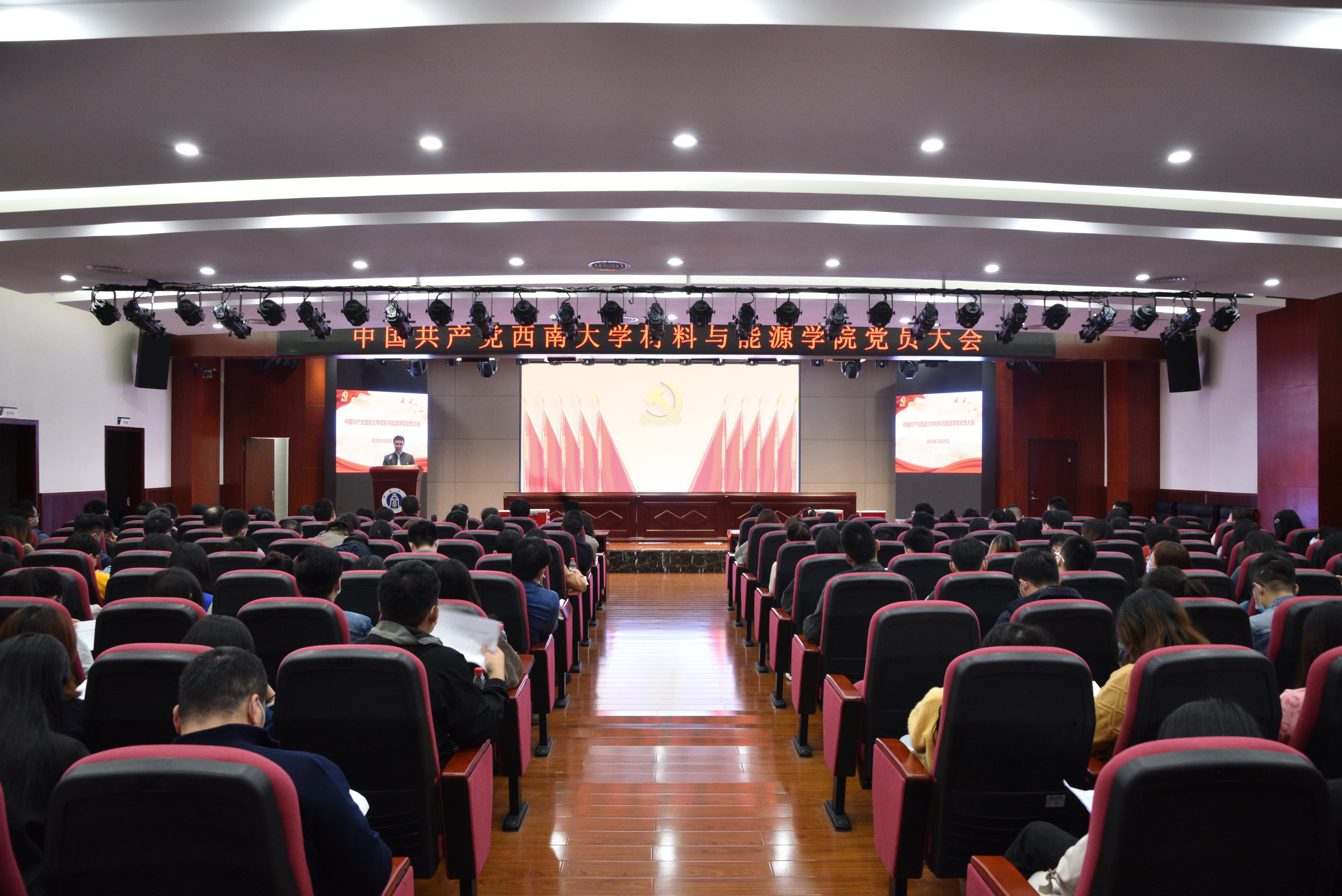 党员大会1.jpg